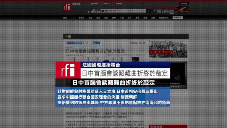 9月5日全球看中國