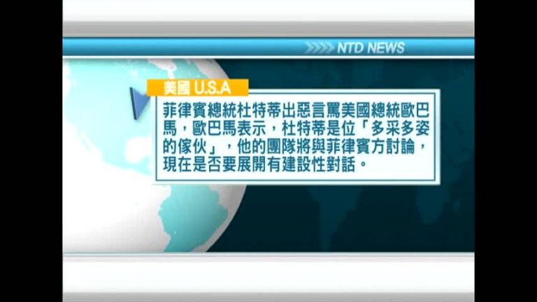 9月5日國際重要訊息