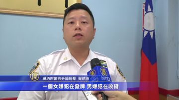 五分局：公园严禁聚赌 2华人被捕