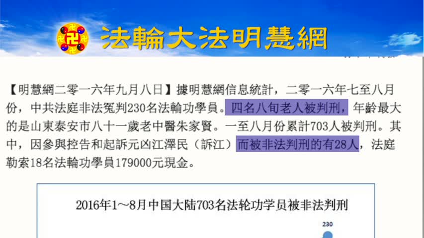 【禁闻】林祖恋获刑 家属指裁决「黑暗」