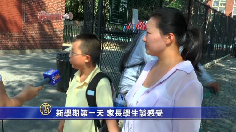 【我有話說】新學期開始 家長學生談感受