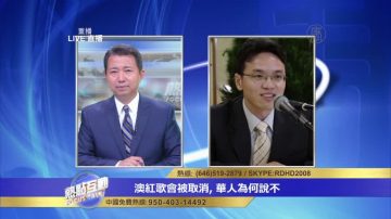 澳洲毛泽东红歌会为何被取消？