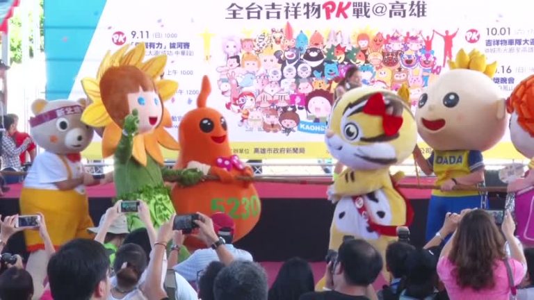 全台吉祥物大PK 搶萌主寶座