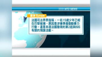 9月11日国际重要讯息