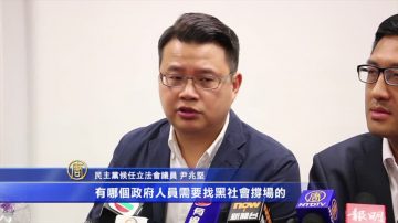 候任議員遭恐嚇 斥梁振英勾結黑社會