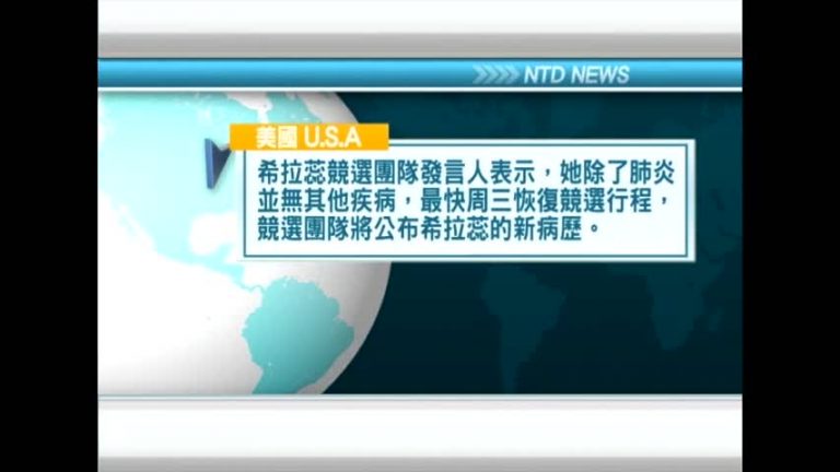 9月12日國際重要訊息