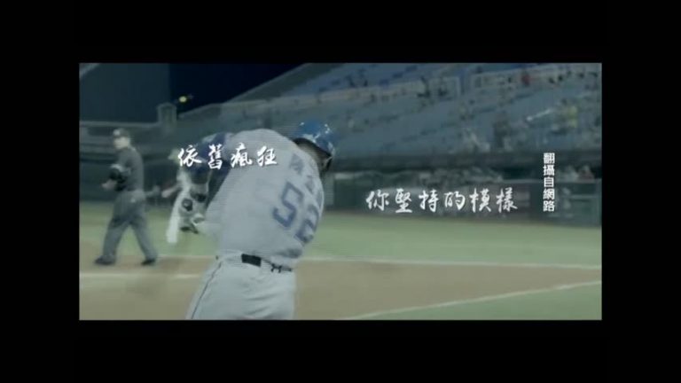 滅火器樂團創作熱血單曲 向陳金鋒致敬