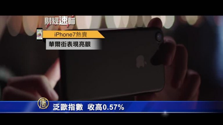 9月15日財經速瞄