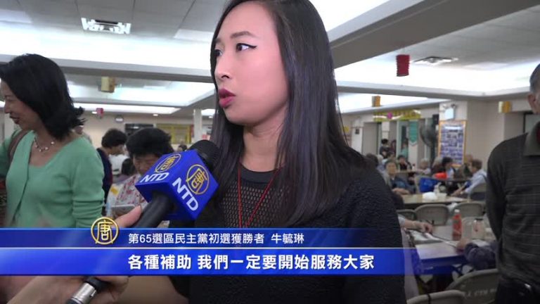牛毓琳老人中心謝票  承諾改善華埠社區