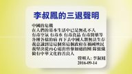 【禁闻】9月16日退党精选