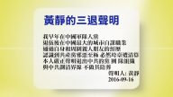 【禁闻】9月19日退党精选