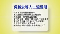 【禁闻】9月22日退党精选