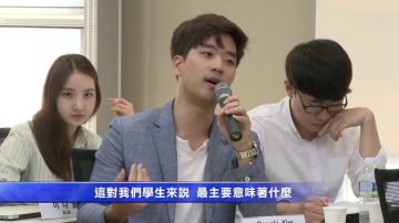 韓國大學生被中共器官移植黑幕震驚