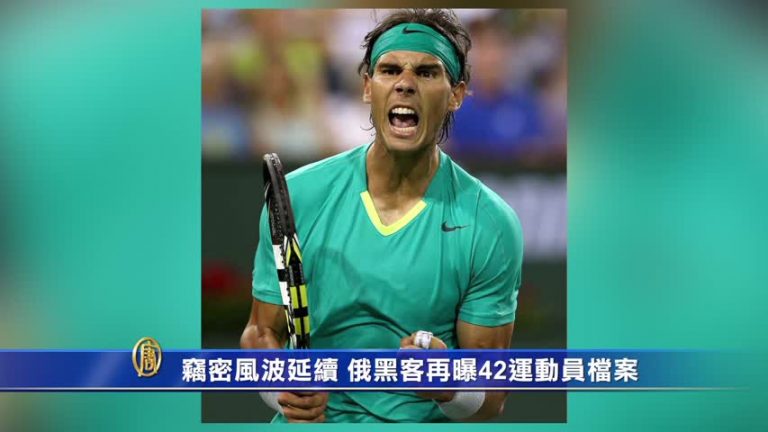 竊密風波延續 俄黑客再曝42運動員檔案