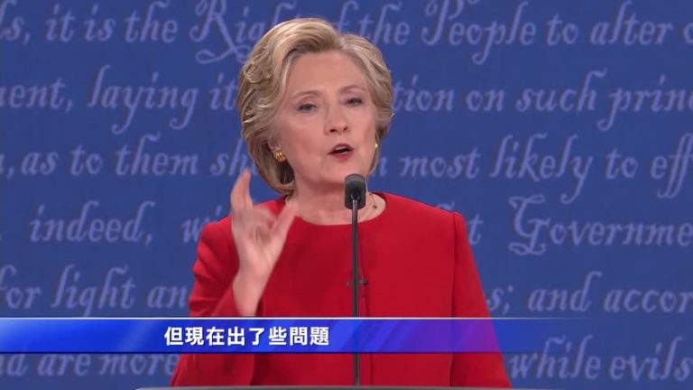 攔截搜身該不該?  川普VS希拉里
