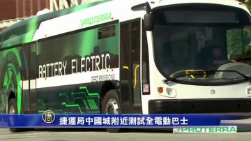 捷運局中國城附近測試全電動巴士