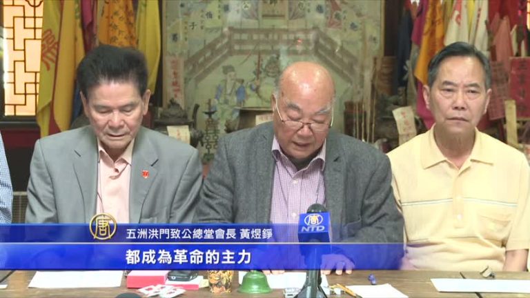 孫中山誕辰150週年 洪門首展珍貴文物