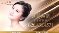 【廣告】David Kahng 姜博士整形醫師（英）