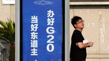 【禁聞】G20宣傳片被指抄襲 誰在製造山寨？