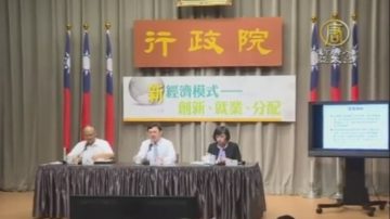 台政院新南向計劃 4面向鏈結18夥伴國