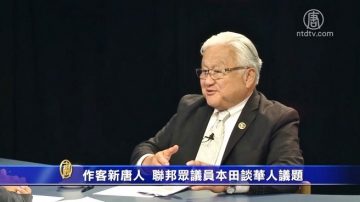 作客新唐人 聯邦眾議員本田談華人議題