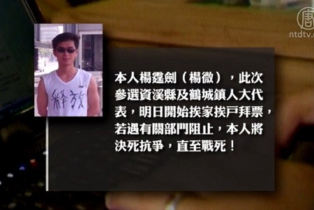 參選留遺言 大陸香港冰火兩重天