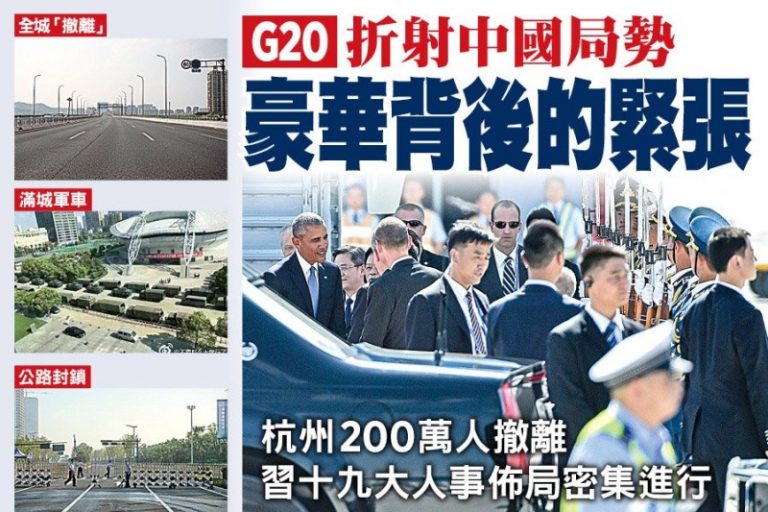 袁斌：這屆G20峰會其實很沒面子
