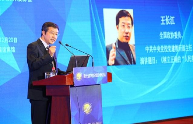 冉沙洲：黨校教授批毛談民主中共進入晚期