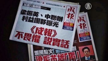 《成报》再轰梁振英 香港亲共媒体分歧持续