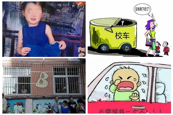 幼兒園校車再「殺人」 天津女童被困8小時窒息亡