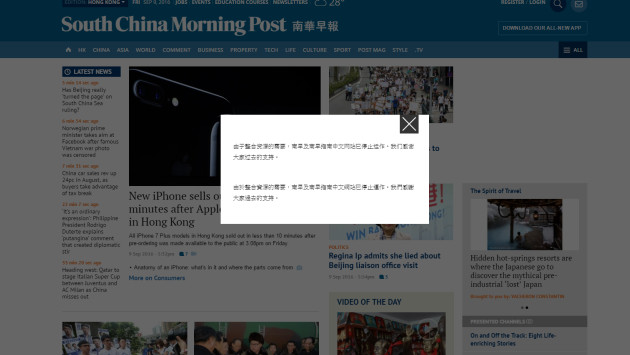 突遭整肃？香港南早中文网蹊跷停运 传十馀人被炒