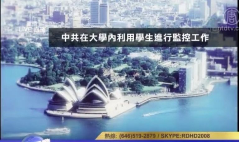 前外交官披露中共如何滲透澳洲？