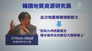 韓半島非地震安全地帶 慶州史上最強地震