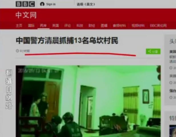【今日點擊】烏坎逾千警封村抓人爆流血衝突