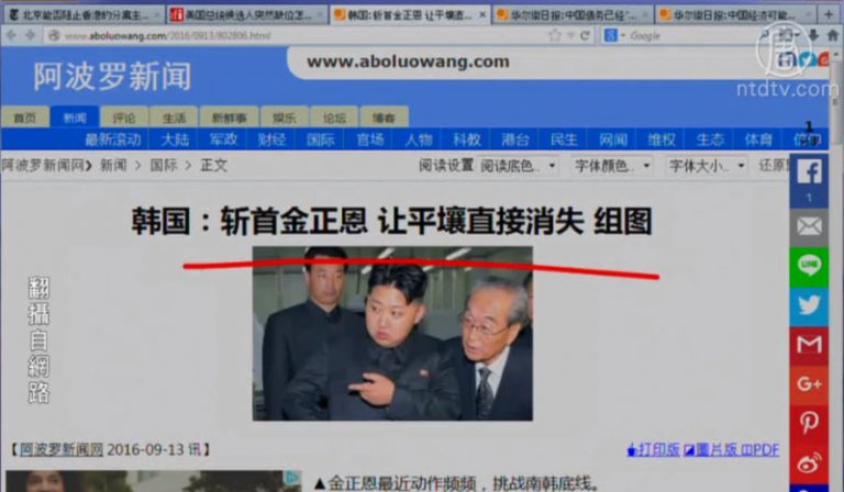 【今日點擊】韓國：斬首金正恩 讓平壤消失