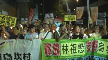 香港民众烛光集会声援乌坎村民