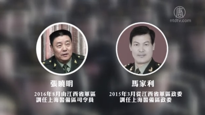 【禁聞】上海警備區司令政委齊表忠 引發猜測
