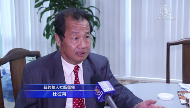 炸彈威脅頻傳 紐約華裔社區人士擔憂