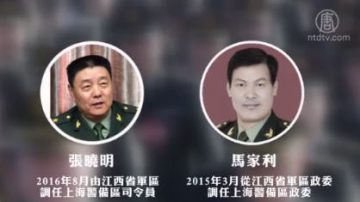 上海警备区司令政委齐表忠