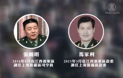 上海警備區司令政委齊表忠