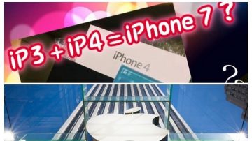 3+4=7？台女子網購iPhone7  竟收到iP3+4