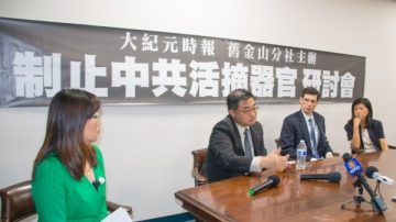 中共活摘器官令人惊 民众冀13亿人清醒