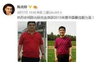 陈光标业务已瘫痪 “成功减肥”被揭是切胃手术