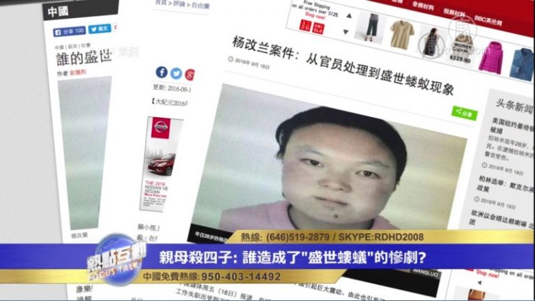  親母砍死四個幼子慘案震驚中國社會