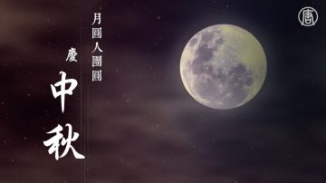 【美食典故】嫦娥为何要奔月