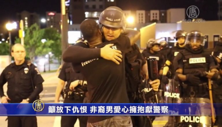 籲放下仇恨   非裔男愛心擁抱獻警察