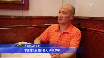 文革錯案未了 法裔華人替親人伸冤