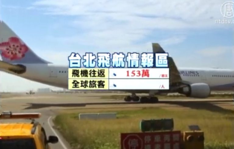 ICAO未受邀 蔡英文：飛安不應受政治影響