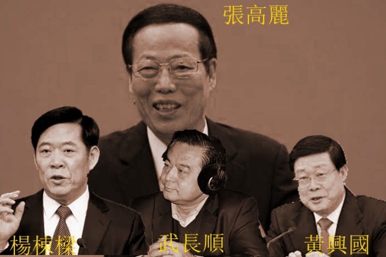 中組部罕見發通報 楊棟樑曝出新罪