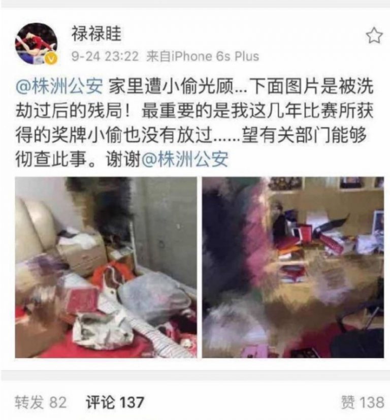 體操世界冠軍眭祿家中失竊  獎牌被洗劫一空